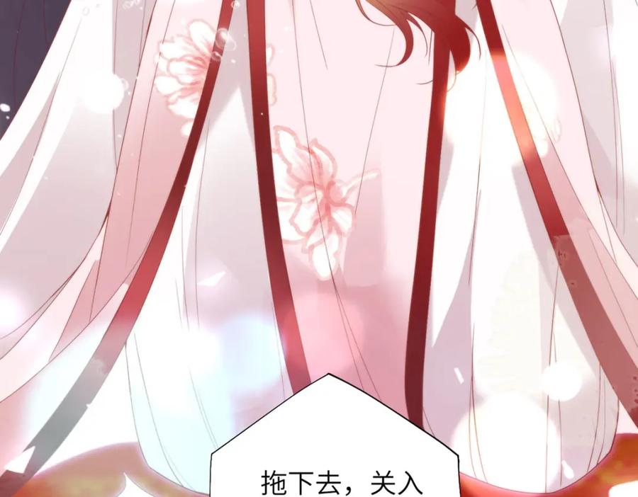 野狐狸与高岭花谁会先掉马？ - 27 这次你还躲得过去吗？ - 第80张图