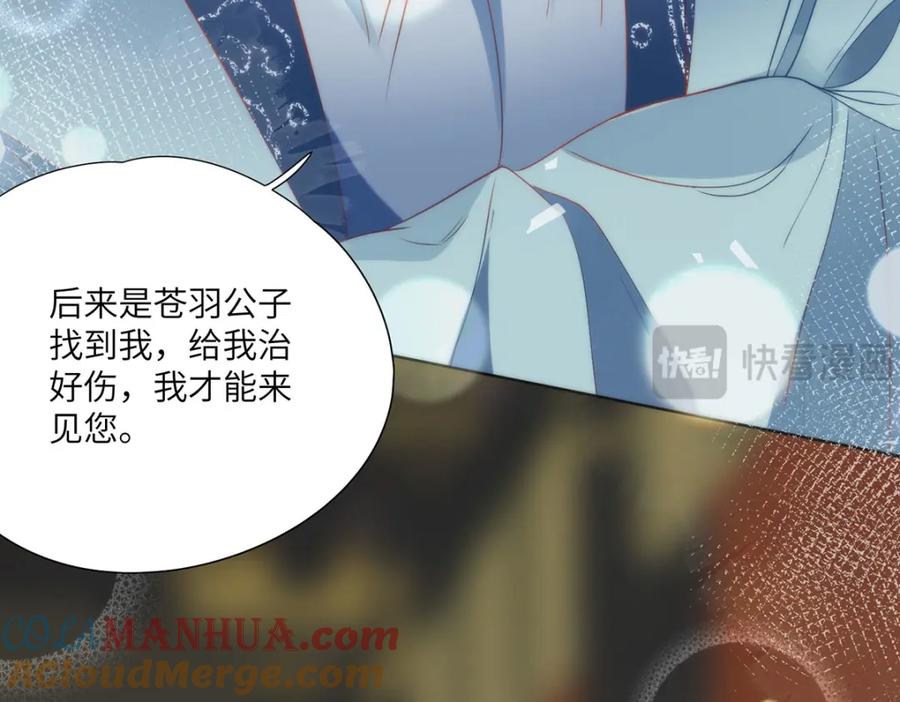 野狐狸与高岭花谁会先掉马？ - 27 这次你还躲得过去吗？ - 第37张图