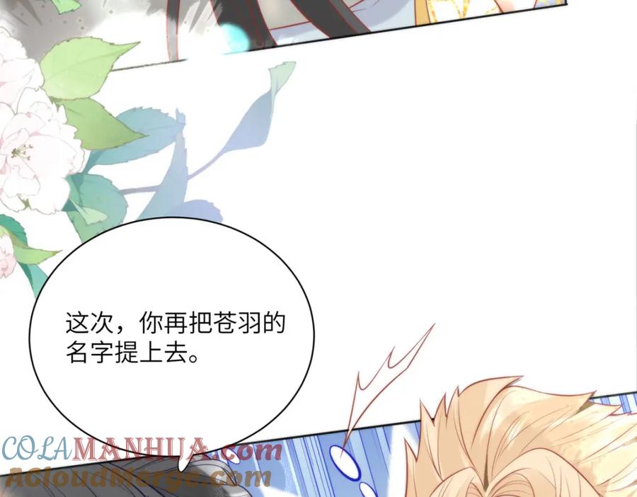 野狐狸与高岭花谁会先掉马？ - 27 这次你还躲得过去吗？ - 第93张图