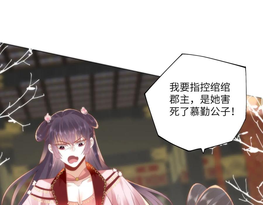 野狐狸与高岭花谁会先掉马？ - 27 这次你还躲得过去吗？ - 第7张图