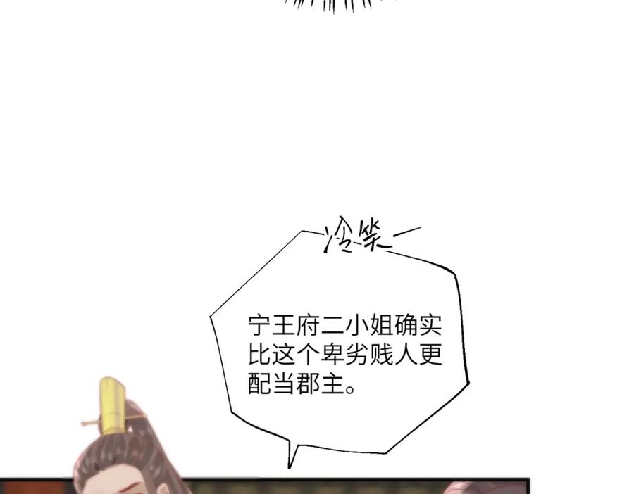 野狐狸与高岭花谁会先掉马？ - 27 这次你还躲得过去吗？ - 第63张图