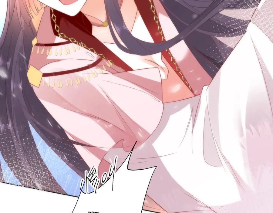 野狐狸与高岭花谁会先掉马？ - 27 这次你还躲得过去吗？ - 第44张图