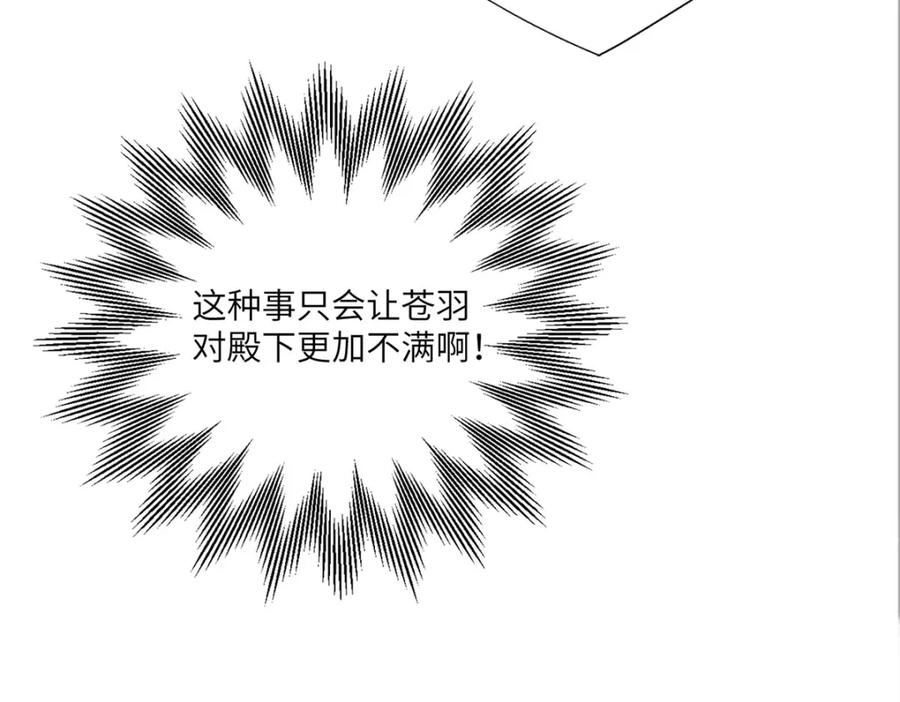 野狐狸与高岭花谁会先掉马？ - 27 这次你还躲得过去吗？ - 第96张图