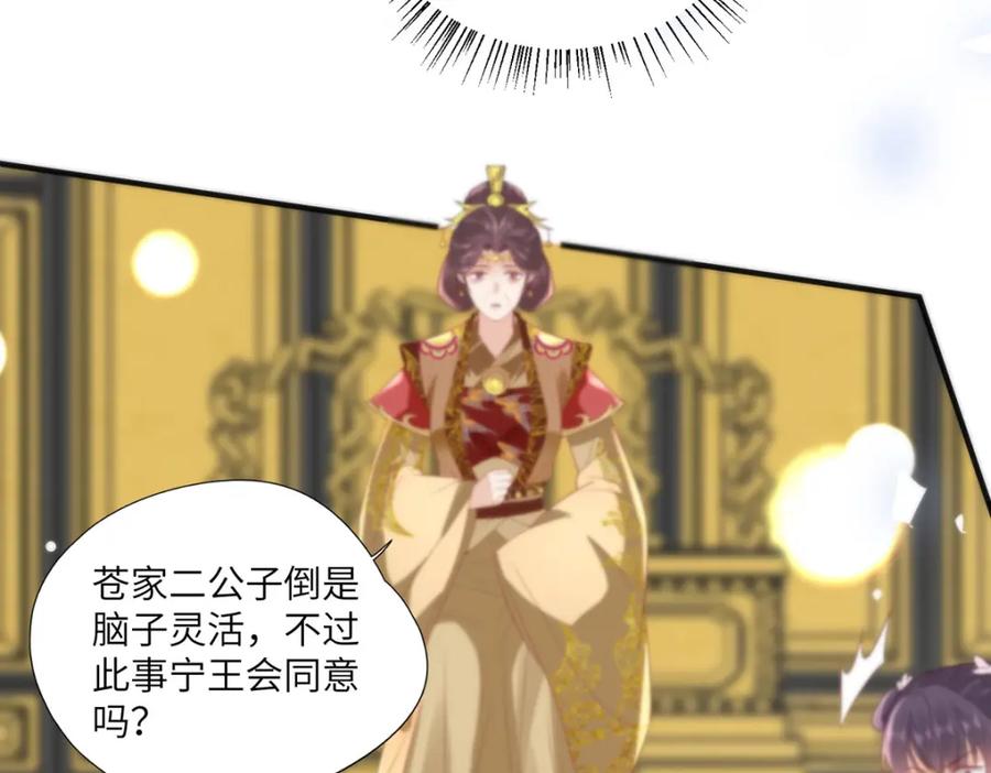 野狐狸与高岭花谁会先掉马？ - 27 这次你还躲得过去吗？ - 第66张图