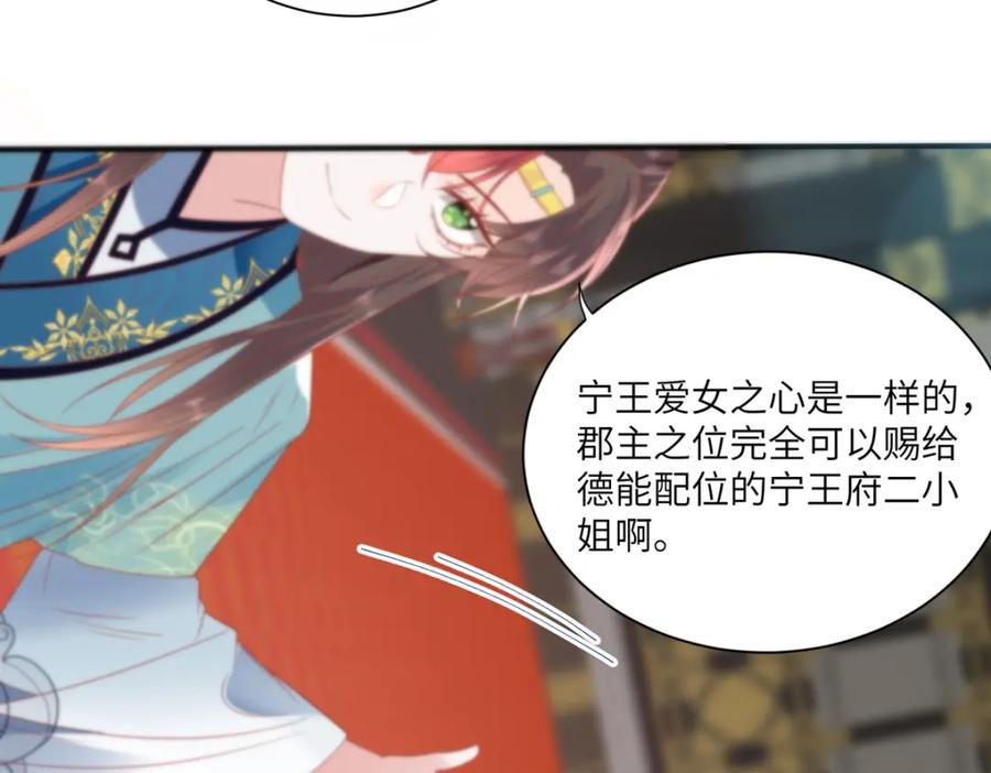 野狐狸与高岭花谁会先掉马？ - 27 这次你还躲得过去吗？ - 第60张图