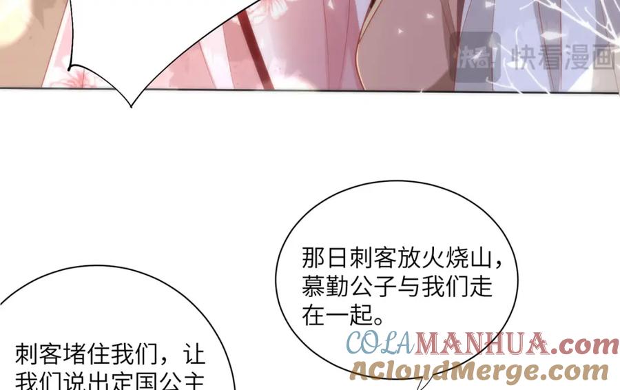 野狐狸与高岭花谁会先掉马？ - 27 这次你还躲得过去吗？ - 第9张图