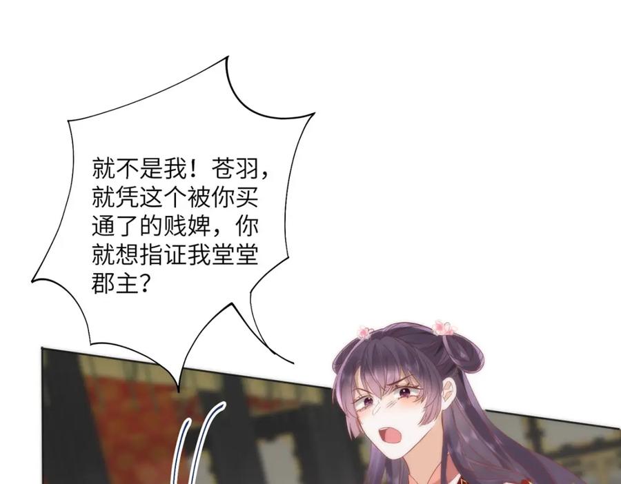 野狐狸与高岭花谁会先掉马？ - 27 这次你还躲得过去吗？ - 第19张图