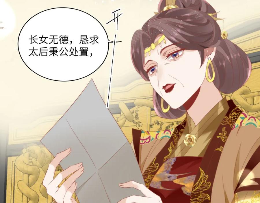 野狐狸与高岭花谁会先掉马？ - 27 这次你还躲得过去吗？ - 第76张图