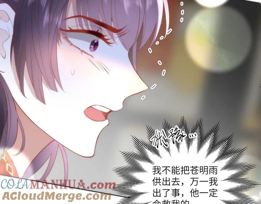 野狐狸与高岭花谁会先掉马？ - 27 这次你还躲得过去吗？ - 第17张图