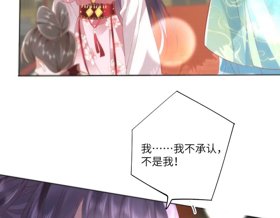 野狐狸与高岭花谁会先掉马？ - 27 这次你还躲得过去吗？ - 第16张图