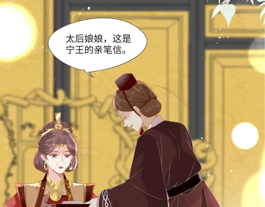 野狐狸与高岭花谁会先掉马？ - 27 这次你还躲得过去吗？ - 第74张图