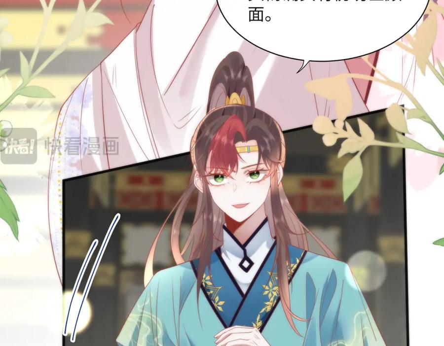 野狐狸与高岭花谁会先掉马？ - 27 这次你还躲得过去吗？ - 第58张图