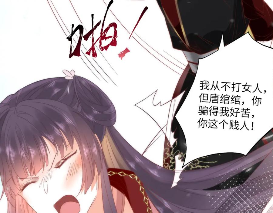 野狐狸与高岭花谁会先掉马？ - 27 这次你还躲得过去吗？ - 第43张图