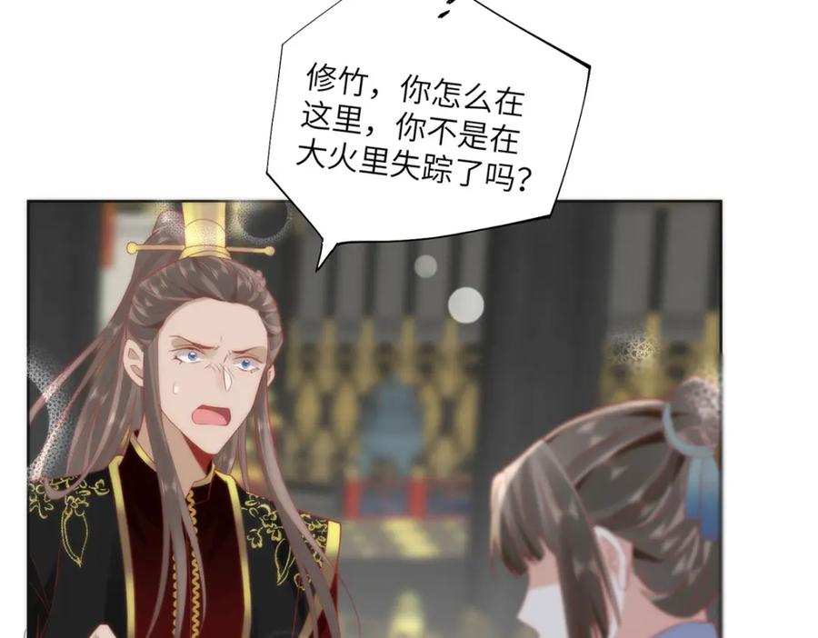 野狐狸与高岭花谁会先掉马？ - 27 这次你还躲得过去吗？ - 第32张图