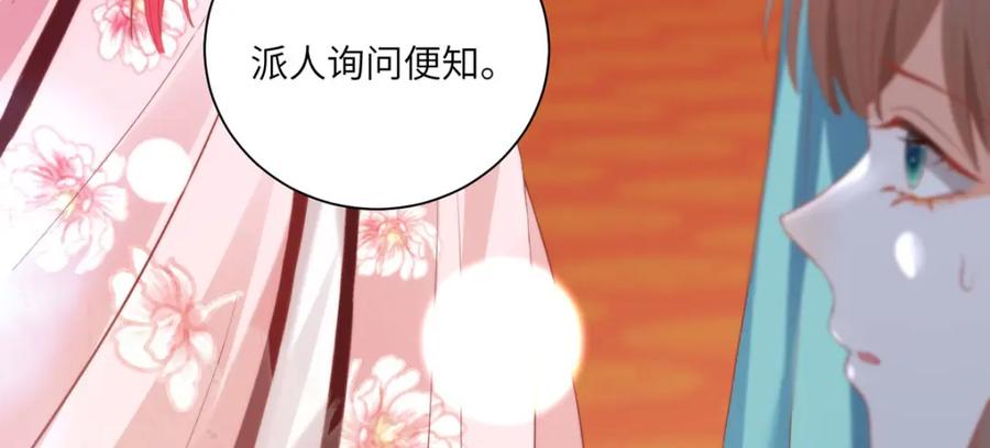 野狐狸与高岭花谁会先掉马？ - 27 这次你还躲得过去吗？ - 第72张图