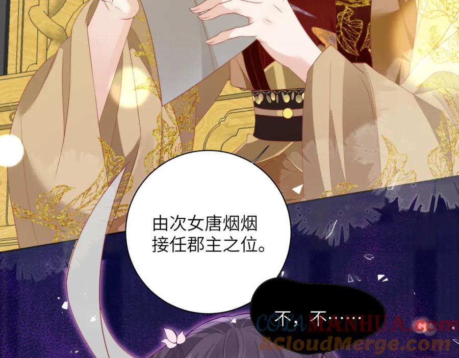 野狐狸与高岭花谁会先掉马？ - 27 这次你还躲得过去吗？ - 第77张图