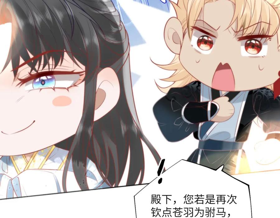 野狐狸与高岭花谁会先掉马？ - 27 这次你还躲得过去吗？ - 第94张图