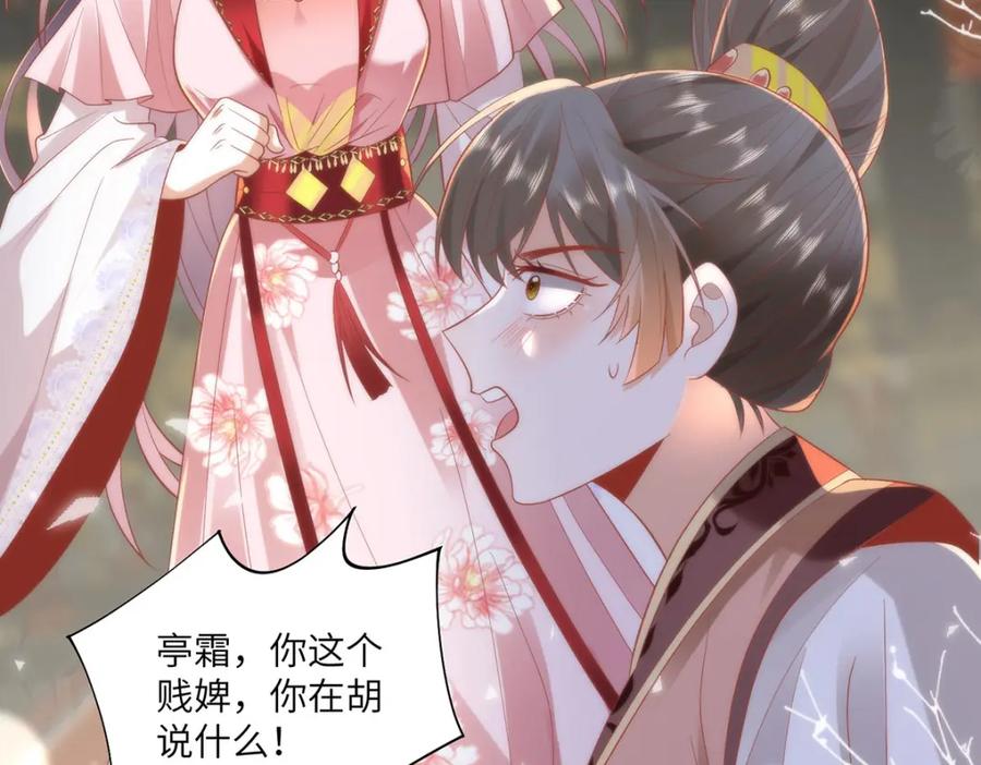 野狐狸与高岭花谁会先掉马？ - 27 这次你还躲得过去吗？ - 第8张图