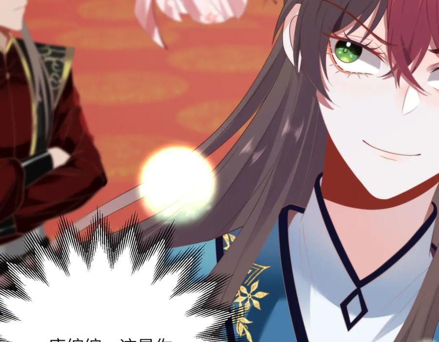 野狐狸与高岭花谁会先掉马？ - 27 这次你还躲得过去吗？ - 第83张图