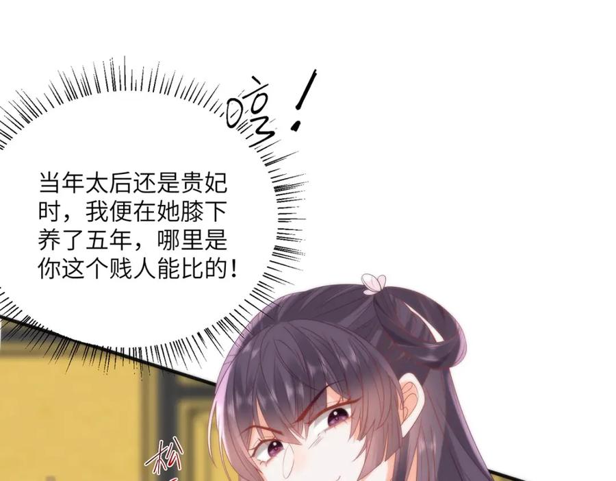 野狐狸与高岭花谁会先掉马？ - 27 这次你还躲得过去吗？ - 第55张图