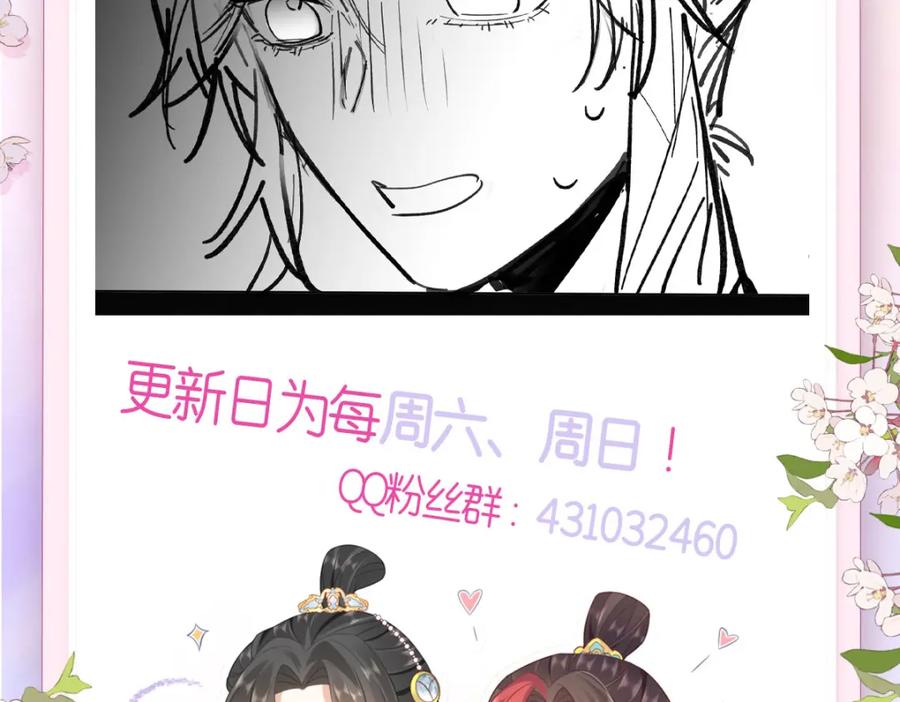 野狐狸与高岭花谁会先掉马？ - 07 似乎啃到了仙芝娃娃！ - 第111张图