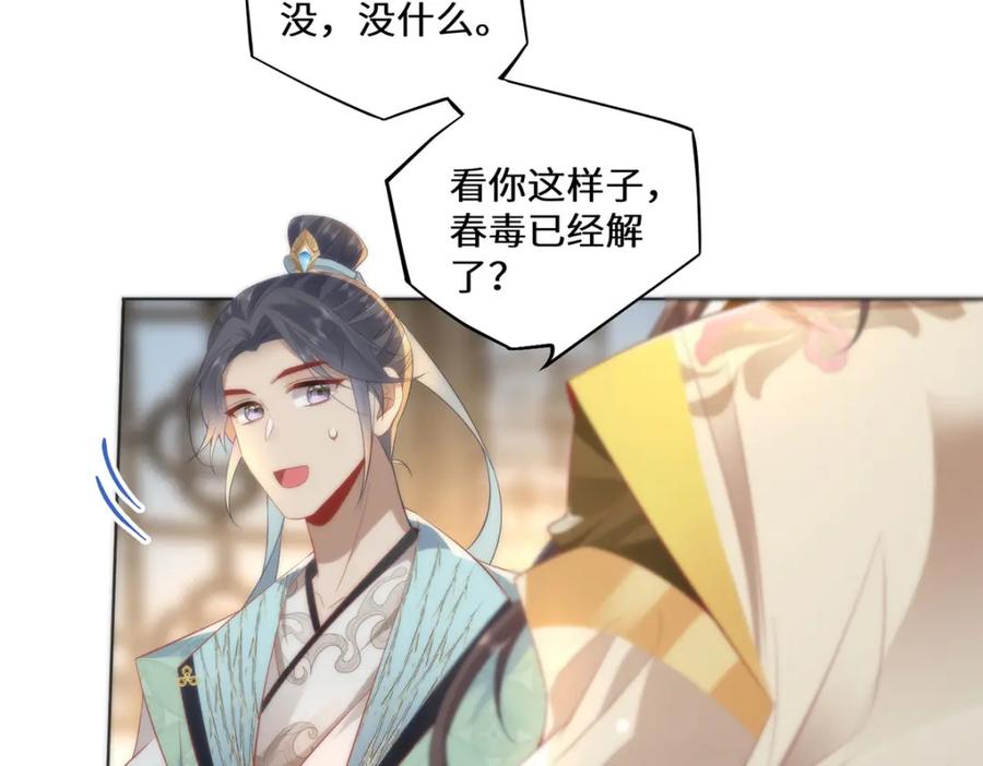 野狐狸与高岭花谁会先掉马？ - 07 似乎啃到了仙芝娃娃！ - 第63张图