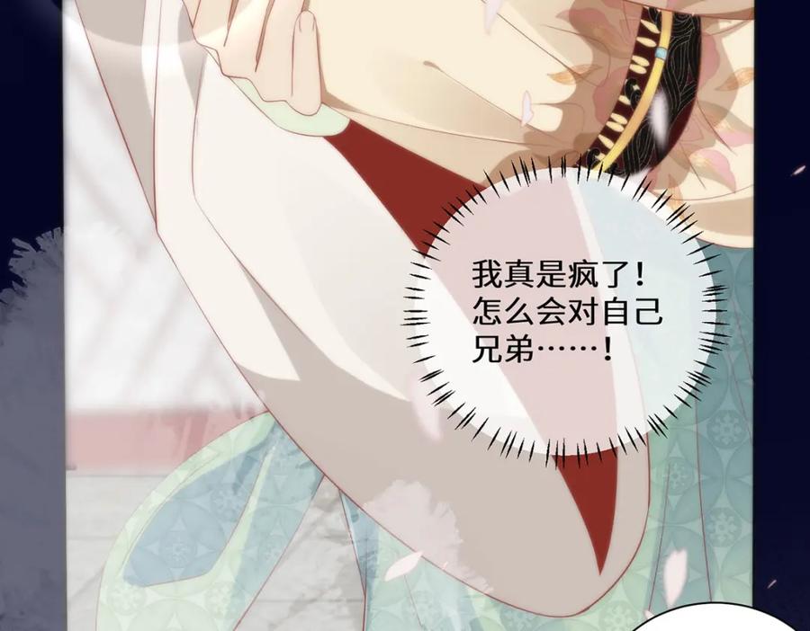 野狐狸与高岭花谁会先掉马？ - 07 似乎啃到了仙芝娃娃！ - 第59张图