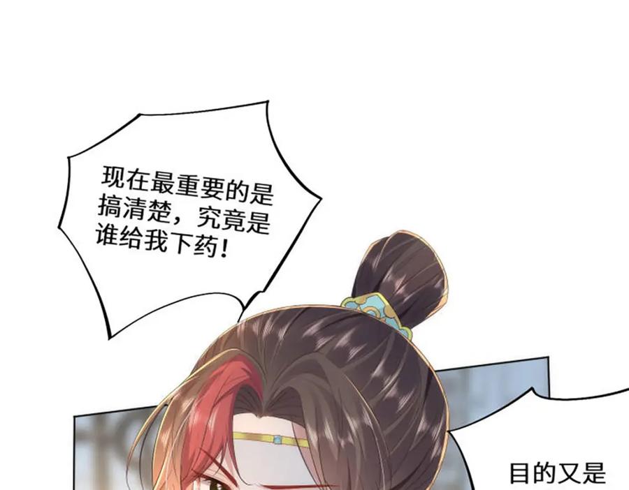 野狐狸与高岭花谁会先掉马？ - 07 似乎啃到了仙芝娃娃！ - 第79张图