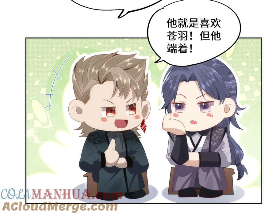 野狐狸与高岭花谁会先掉马？ - 07 似乎啃到了仙芝娃娃！ - 第101张图