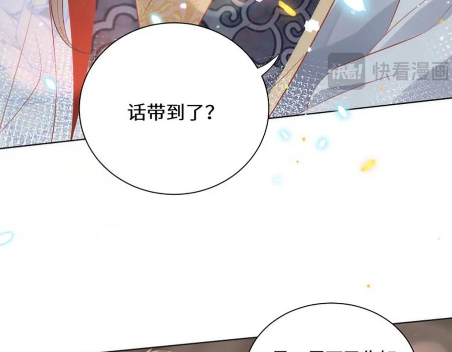 野狐狸与高岭花谁会先掉马？ - 07 似乎啃到了仙芝娃娃！ - 第87张图