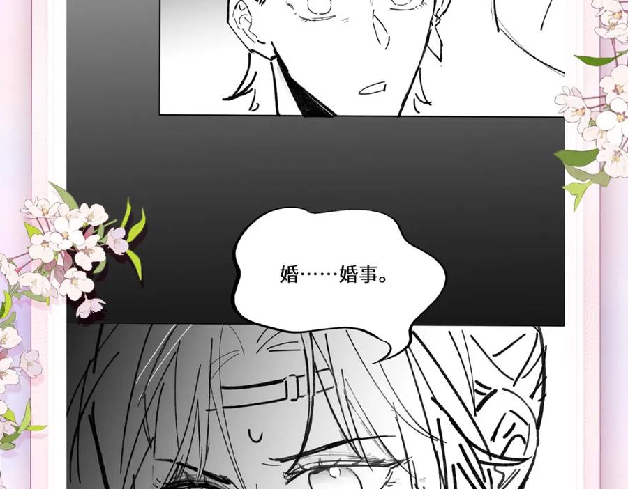 野狐狸与高岭花谁会先掉马？ - 07 似乎啃到了仙芝娃娃！ - 第110张图