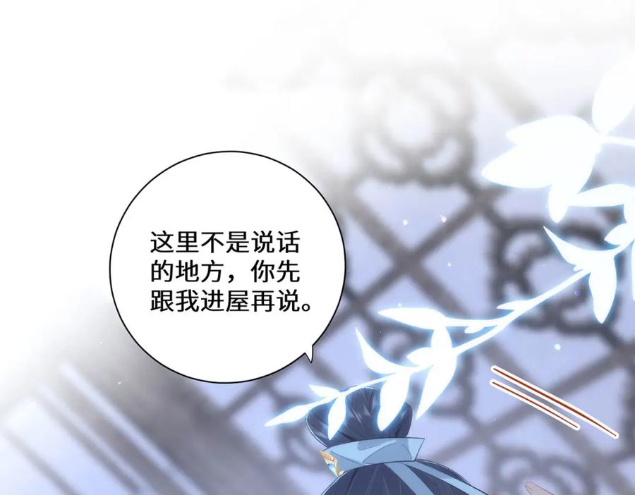 野狐狸与高岭花谁会先掉马？ - 07 似乎啃到了仙芝娃娃！ - 第31张图