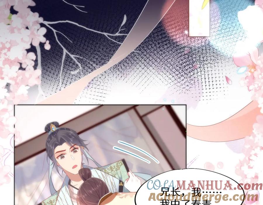 野狐狸与高岭花谁会先掉马？ - 07 似乎啃到了仙芝娃娃！ - 第41张图