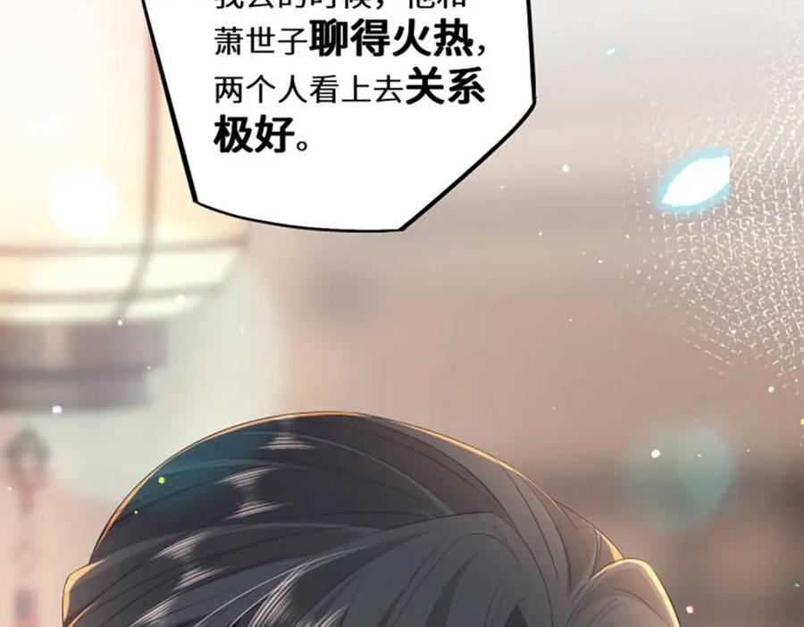 野狐狸与高岭花谁会先掉马？ - 07 似乎啃到了仙芝娃娃！ - 第92张图