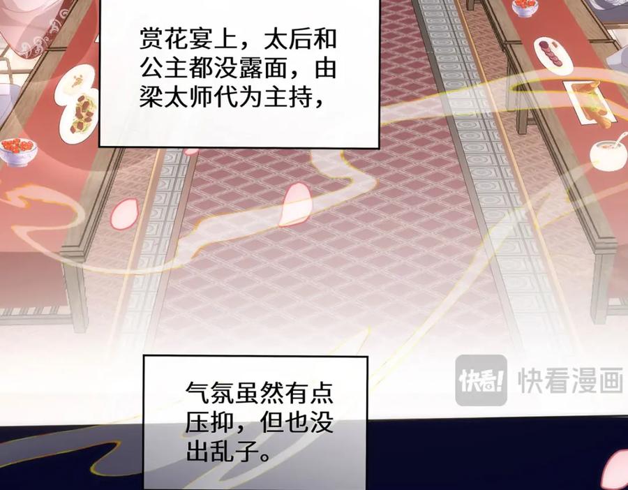 野狐狸与高岭花谁会先掉马？ - 07 似乎啃到了仙芝娃娃！ - 第15张图