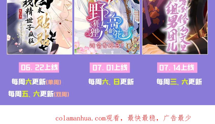 野狐狸与高岭花谁会先掉马？ - 07 似乎啃到了仙芝娃娃！ - 第114张图