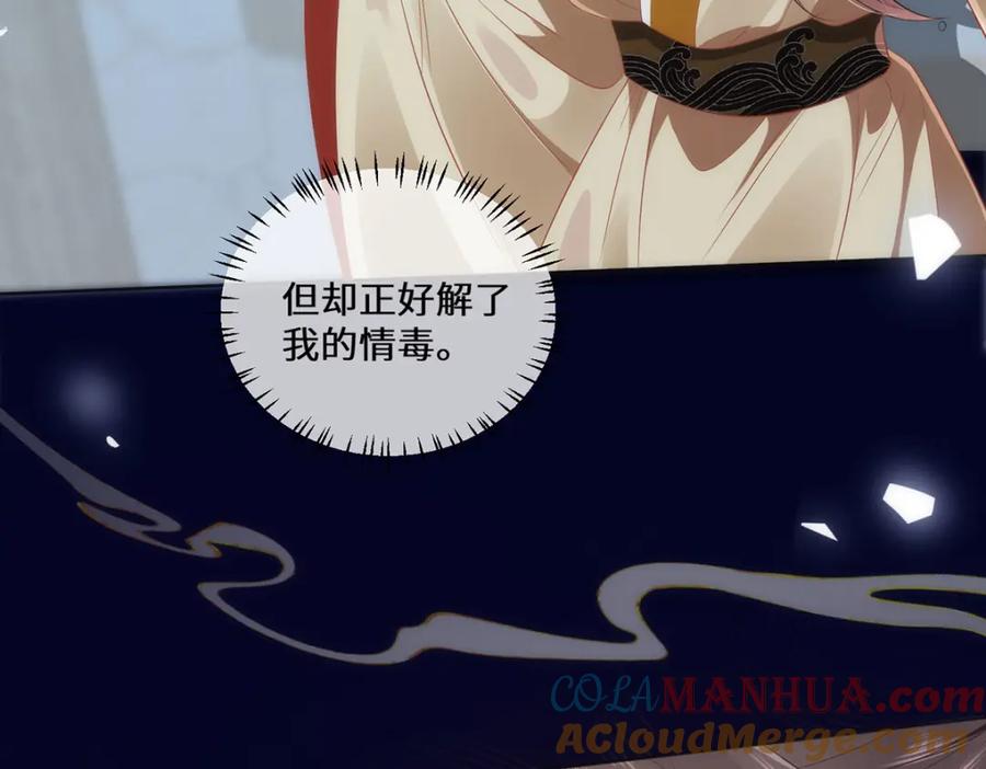 野狐狸与高岭花谁会先掉马？ - 07 似乎啃到了仙芝娃娃！ - 第9张图