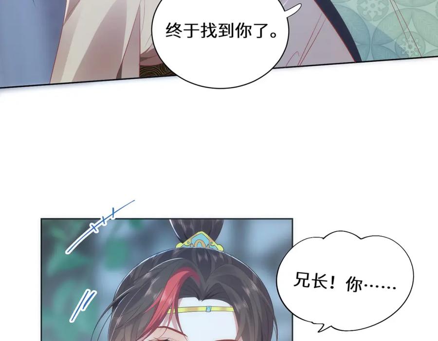 野狐狸与高岭花谁会先掉马？ - 07 似乎啃到了仙芝娃娃！ - 第28张图