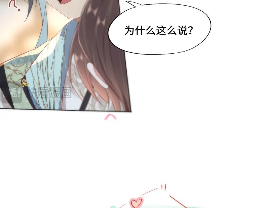 野狐狸与高岭花谁会先掉马？ - 07 似乎啃到了仙芝娃娃！ - 第72张图