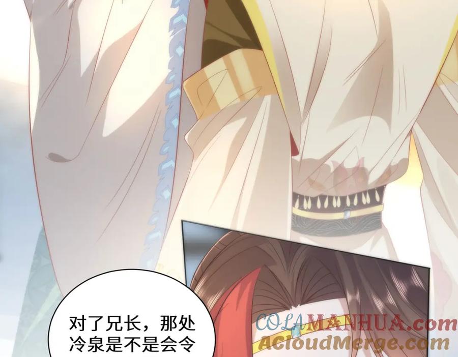 野狐狸与高岭花谁会先掉马？ - 07 似乎啃到了仙芝娃娃！ - 第69张图