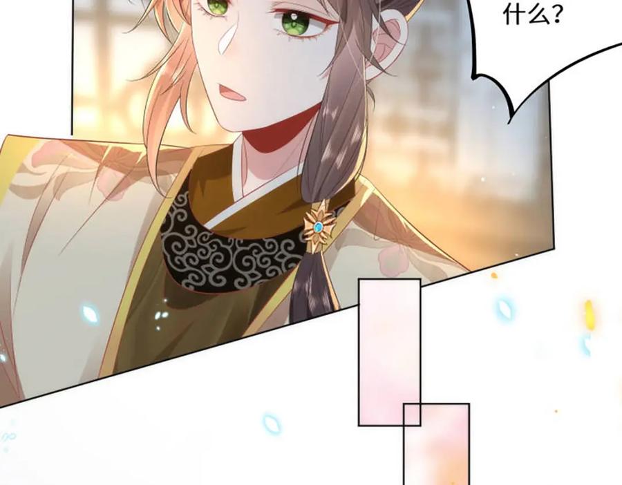 野狐狸与高岭花谁会先掉马？ - 07 似乎啃到了仙芝娃娃！ - 第80张图