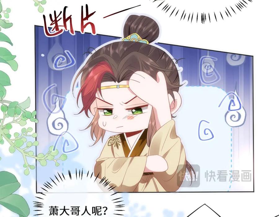 野狐狸与高岭花谁会先掉马？ - 07 似乎啃到了仙芝娃娃！ - 第24张图