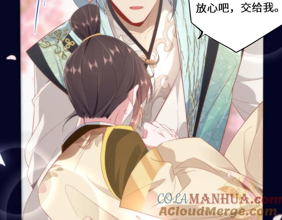 野狐狸与高岭花谁会先掉马？ - 07 似乎啃到了仙芝娃娃！ - 第57张图