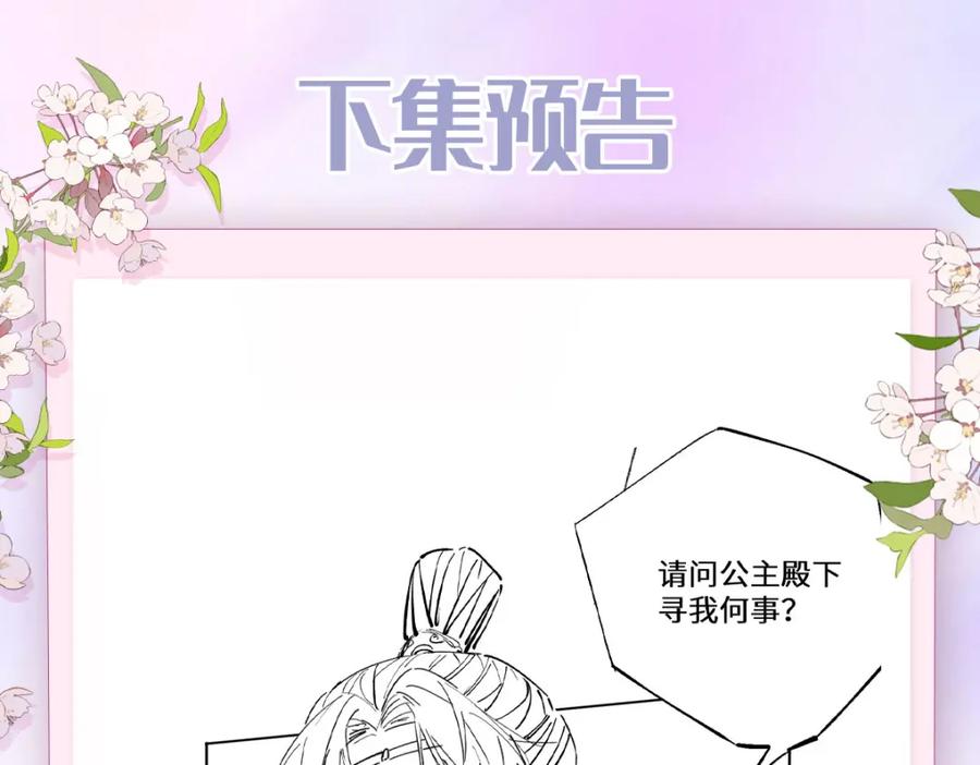 野狐狸与高岭花谁会先掉马？ - 07 似乎啃到了仙芝娃娃！ - 第107张图