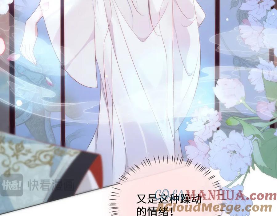 野狐狸与高岭花谁会先掉马？ - 07 似乎啃到了仙芝娃娃！ - 第37张图