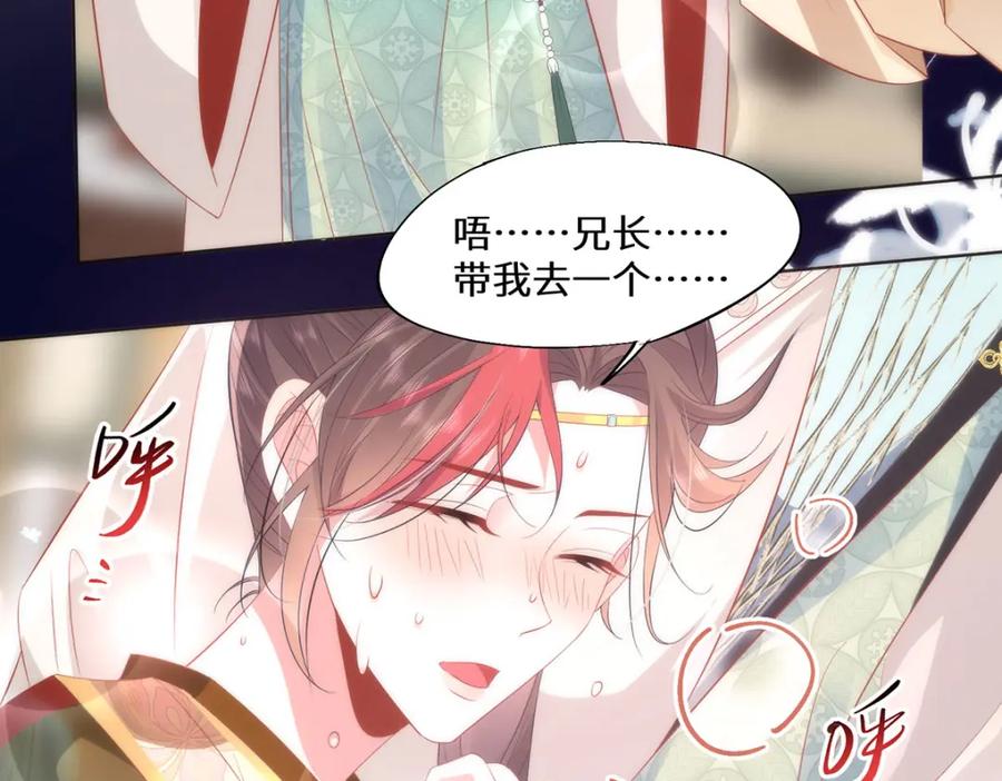 野狐狸与高岭花谁会先掉马？ - 07 似乎啃到了仙芝娃娃！ - 第51张图