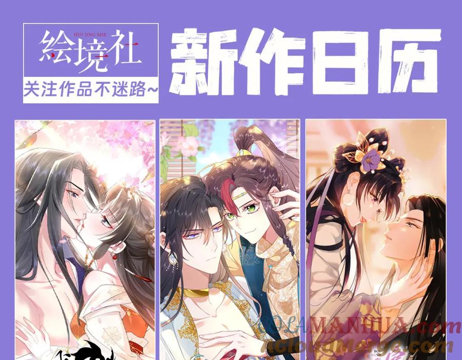 野狐狸与高岭花谁会先掉马？ - 07 似乎啃到了仙芝娃娃！ - 第113张图