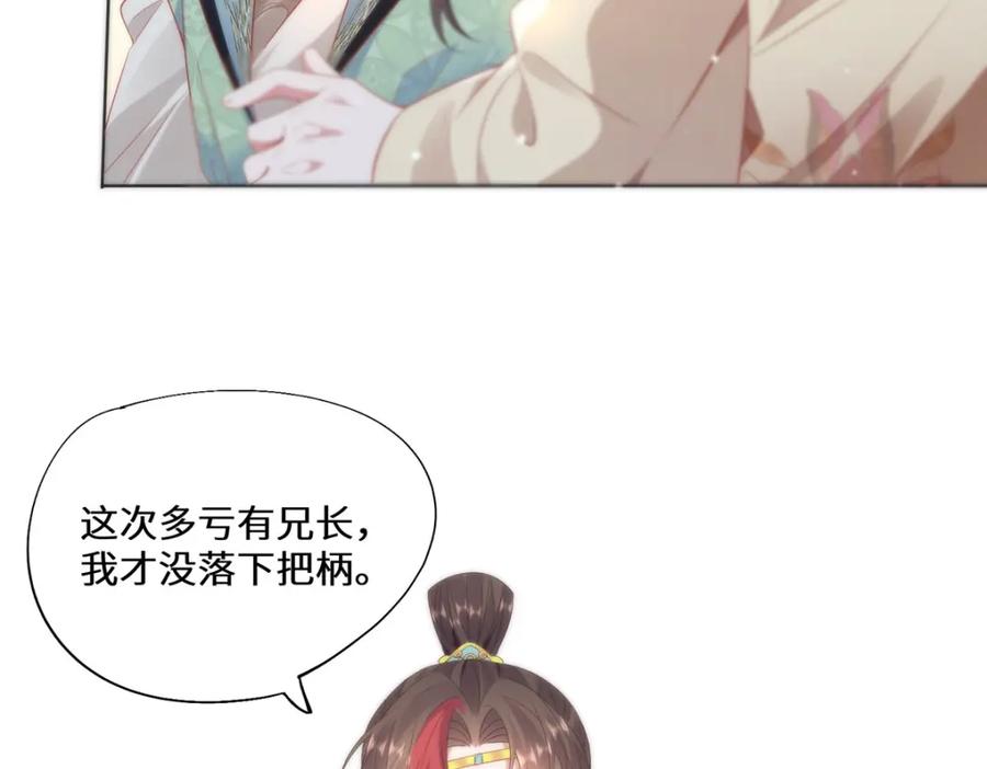 野狐狸与高岭花谁会先掉马？ - 07 似乎啃到了仙芝娃娃！ - 第64张图