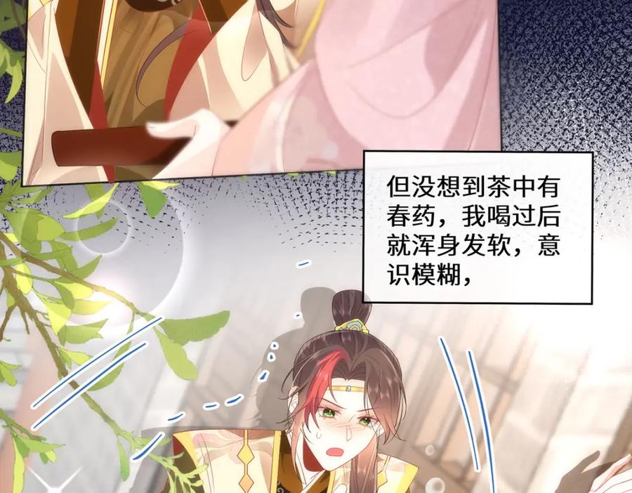 野狐狸与高岭花谁会先掉马？ - 07 似乎啃到了仙芝娃娃！ - 第20张图