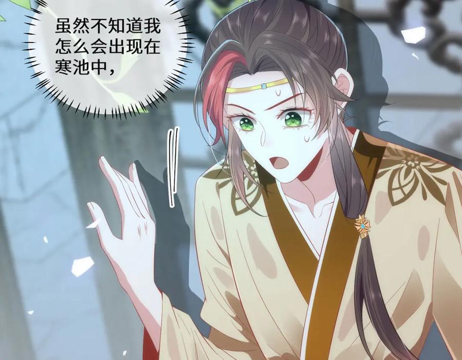 野狐狸与高岭花谁会先掉马？ - 07 似乎啃到了仙芝娃娃！ - 第8张图